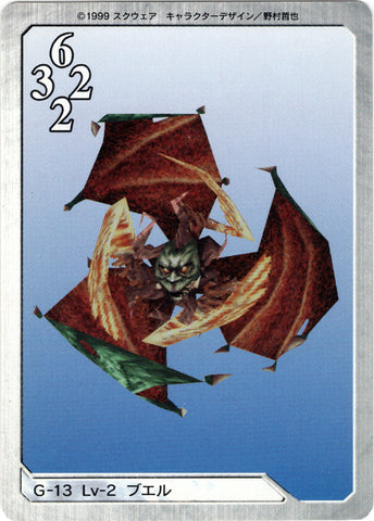Final Fantasy 8 Trading Card - G-13 Normal Carddass Masters Triple Triad Lv-2 Buel (Buel) - Cherden's Doujinshi Shop - 1