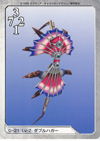 Final Fantasy 8 Trading Card - G-21 Normal Carddass Masters Triple Triad Lv-2 Jelleye (Jelleye) - Cherden's Doujinshi Shop - 1