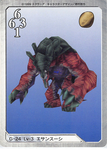 Final Fantasy 8 Trading Card - G-24 Normal Carddass Masters Triple Triad Lv-3 Armadodo (Armadodo) - Cherden's Doujinshi Shop - 1