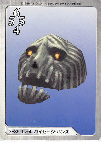 Final Fantasy 8 Trading Card - G-35 Normal Carddass Masters Triple Triad Lv-4 Vysage (Vysage) - Cherden's Doujinshi Shop - 1