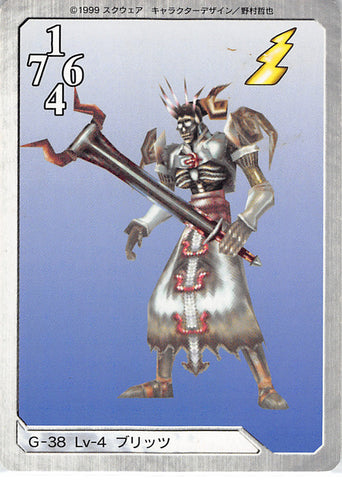 Final Fantasy 8 Trading Card - G-38 Normal Carddass Masters Triple Triad Lv-4 Blitz (STAINS) (Blitz) - Cherden's Doujinshi Shop - 1