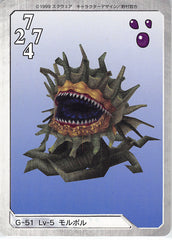 Final Fantasy 8 Trading Card - G-51 Normal Carddass Masters Triple Triad Lv-5 Malboro (Malboro) - Cherden's Doujinshi Shop - 1