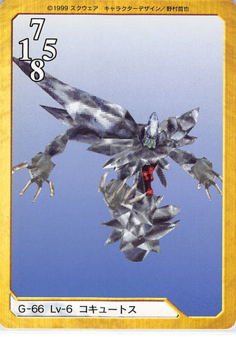 Final Fantasy 8 Trading Card - G-66 Normal Carddass Masters Triple Triad Lv-6 Krysta (INDENT) (Krysta) - Cherden's Doujinshi Shop - 1