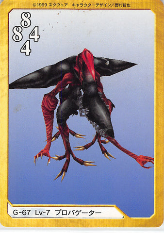 Final Fantasy 8 Trading Card - G-67 Normal Carddass Masters Triple Triad Lv-7 Propagator (STAINS) (Propagator) - Cherden's Doujinshi Shop - 1