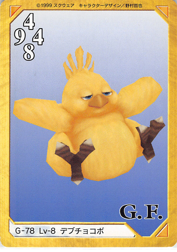 Final Fantasy 8 Trading Card - G-78 Normal Carddass Masters Triple Triad Lv-8 Chubby Chocobo (Chubby Chocobo) - Cherden's Doujinshi Shop - 1