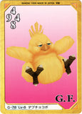 final-fantasy-8-g-78-normal-carddass-masters-triple-triad-lv-8-chubby-chocobo-chubby-chocobo - 2