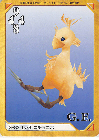 Final Fantasy 8 Trading Card - G-82 Normal Carddass Masters Triple Triad Lv-8 Chicobo (Chicobo) - Cherden's Doujinshi Shop - 1