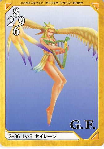 Final Fantasy 8 Trading Card - G-86 Normal Carddass Masters Triple Triad Lv-8 Siren (Siren) - Cherden's Doujinshi Shop - 1