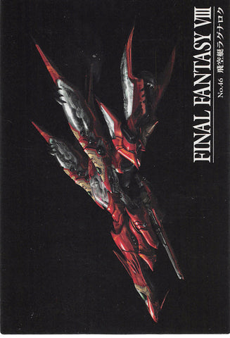 Final Fantasy 8 Trading Card - Visual Perfect Collection 46 Normal Carddass Masters Triple Triad Ragnarok (Ragnarok) - Cherden's Doujinshi Shop - 1