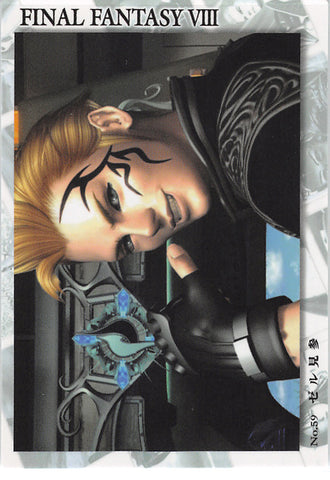 Final Fantasy 8 Trading Card - Visual Perfect Collection 59 Normal Carddass Masters Triple Triad Meeting Zell (Zell Dincht) - Cherden's Doujinshi Shop - 1