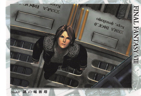 Final Fantasy 8 Trading Card - Visual Perfect Collection 63 Normal Carddass Masters Triple Triad Mystery at the Dollet Communications Tower (Squall Leonhart) - Cherden's Doujinshi Shop - 1
