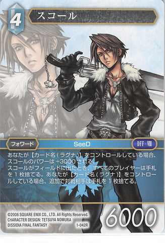 Final Fantasy 8 Trading Card - 1-042R Final Fantasy Trading Card Game Squall (Squall Leonhart) - Cherden's Doujinshi Shop - 1