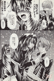 Final Fantasy 8 LOVE Doujinshi - Maybe I'd waited for you (Squall x Rinoa) - Cherden's Doujinshi Shop
 - 3