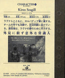 final-fantasy-8-seal-members-019/100-kiros-seagill-/-character-19-kiros-seagill-kiros-seagill - 2