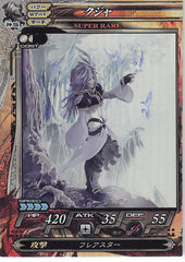Final Fantasy 9 Trading Card - God 065 Super Rare Lord of Vermilion (FOIL) Kuja (Kuja) - Cherden's Doujinshi Shop - 1