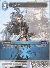 Final Fantasy 9 Trading Card - 1-037H Final Fantasy Trading Card Game Kuja (Kuja) - Cherden's Doujinshi Shop - 1