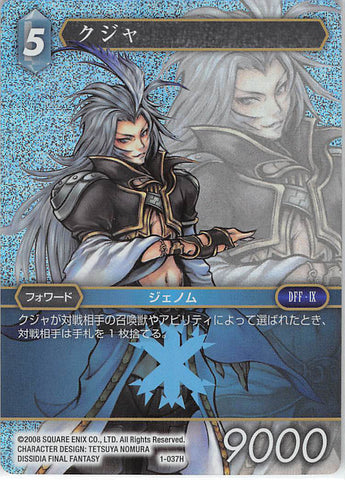 Final Fantasy 9 Trading Card - 1-037H Final Fantasy Trading Card Game (FOIL) Kuja (Kuja) - Cherden's Doujinshi Shop - 1