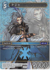 Final Fantasy 9 Trading Card - 1-037H Final Fantasy Trading Card Game (FOIL) Kuja (Kuja) - Cherden's Doujinshi Shop - 1