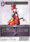 Final Fantasy 9 Trading Card - 3-114C Final Fantasy Trading Card Game Freya (Freya Crescent) - Cherden's Doujinshi Shop - 1