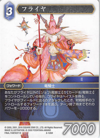 Final Fantasy 9 Trading Card - 8-126H Final Fantasy Trading Card Game Freya (Freya Crescent) - Cherden's Doujinshi Shop - 1