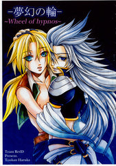 Final Fantasy 9 Doujinshi - Wheel of hypnos (Kuja x Zidane) - Cherden's Doujinshi Shop - 1