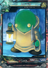 Final Fantasy Trading Card - Seafarers 006 ST Lord of Vermilion (FOIL) Tonberry (Tonberry) - Cherden's Doujinshi Shop - 1