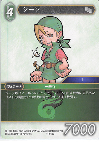 Final Fantasy Trading Card - 11-048C Final Fantasy Trading Card Game Thief (Thief) - Cherden's Doujinshi Shop - 1