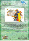 final-fantasy-art-museum-#009-normal-art-museum-princess-&-soldier-of-light-(final-fantasy-i)-warrior-of-light - 2