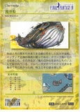 final-fantasy-art-museum-#024-normal-art-museum-big-whale-(final-fantasy-iv)-lunar-whale - 2