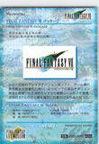 final-fantasy-art-museum-#055-normal-art-museum-final-fantasy-vii-package-(final-fantasy-vii)-final-fantasy-vii-package-image - 2
