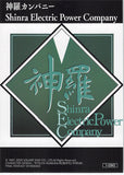 final-fantasy-art-museum-1-090-premium-foil-art-museum-final-fantasy-vii-anniversary-digital-plus-remake:-shinra-electric-power-company-shinra-electric-power-company - 2