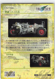 final-fantasy-art-museum-#102-normal-art-museum-shin-ra-sa-type-27-(final-fantasy-vii)-sa-27-type-motor-tricycle - 2