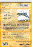 final-fantasy-art-museum-#179-normal-art-museum-flying-dragon-(final-fantasy-v)-flying-dragon - 2