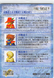 final-fantasy-art-museum-#197-normal-art-museum-red-wizard-&-blue-mage-&-enchanter-(final-fantasy-v)-red-mage - 2