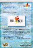 final-fantasy-art-museum-#208-normal-art-museum-final-fantasy-viii-package-(final-fantasy-viii)-final-fantasy-viii-package-image - 2