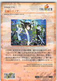 final-fantasy-art-museum-#238-normal-art-museum-rinoa-in-flower-field-(final-fantasy-viii)-rinoa-heartilly - 2