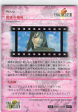 final-fantasy-art-museum-#267-normal-art-museum-promised-place-(final-fantasy-viii)-rinoa-heartilly - 2