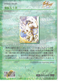 final-fantasy-art-museum-#295-normal-art-museum-swordman-(final-fantasy-iii)-luneth - 2