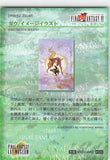 final-fantasy-art-museum-#324-normal-art-museum-gau-/-image-illust-(final-fantasy-vi)-gau - 2
