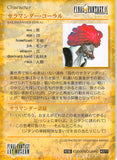 final-fantasy-art-museum-#377-normal-art-museum-salamander-coral-(final-fantasy-ix)-amarant-coral - 2