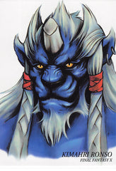 Final Fantasy Art Museum Trading Card - #447 Normal Art Museum Kimahri Ronso (Final Fantasy X) (Kimahri Ronso) - Cherden's Doujinshi Shop - 1