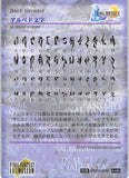 final-fantasy-art-museum-#486-normal-art-museum-al-bhed-script-(final-fantasy-x)-al-bhed-script - 2