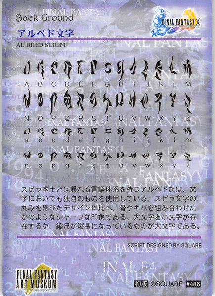 Al Bhed Script Final Fantasy Art Museum Trading Card - #486 Normal Art Museum Al Bhed ...