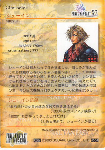 Shuin Ffx Final Fantasy Art Museum Trading Card - #554 Normal Art Museum Shuyin ...