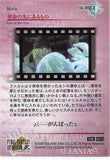 final-fantasy-art-museum-kai-#013-normal-art-museum-fate-of-the-l'cie-(final-fantasy-xiii)-lightning - 2