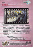 final-fantasy-art-museum-kai-#033-normal-art-museum-erasure-order-(final-fantasy-xiii)-yaag-rosch - 2