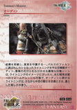 final-fantasy-art-museum-kai-#046-normal-art-museum-odin-(final-fantasy-xiii)-lightning - 2