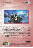 final-fantasy-art-museum-kai-#047-normal-art-museum-shiva-(final-fantasy-xiii)-snow-villiers - 2