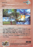final-fantasy-art-museum-kai-#054-normal-art-museum-eden-(final-fantasy-xiii)-lightning - 2