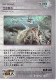final-fantasy-art-museum-kai-#057-normal-art-museum-aerial-city-(final-fantasy-xiii)-aerial-city - 2
